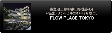 FLOW PLACE TOKYO